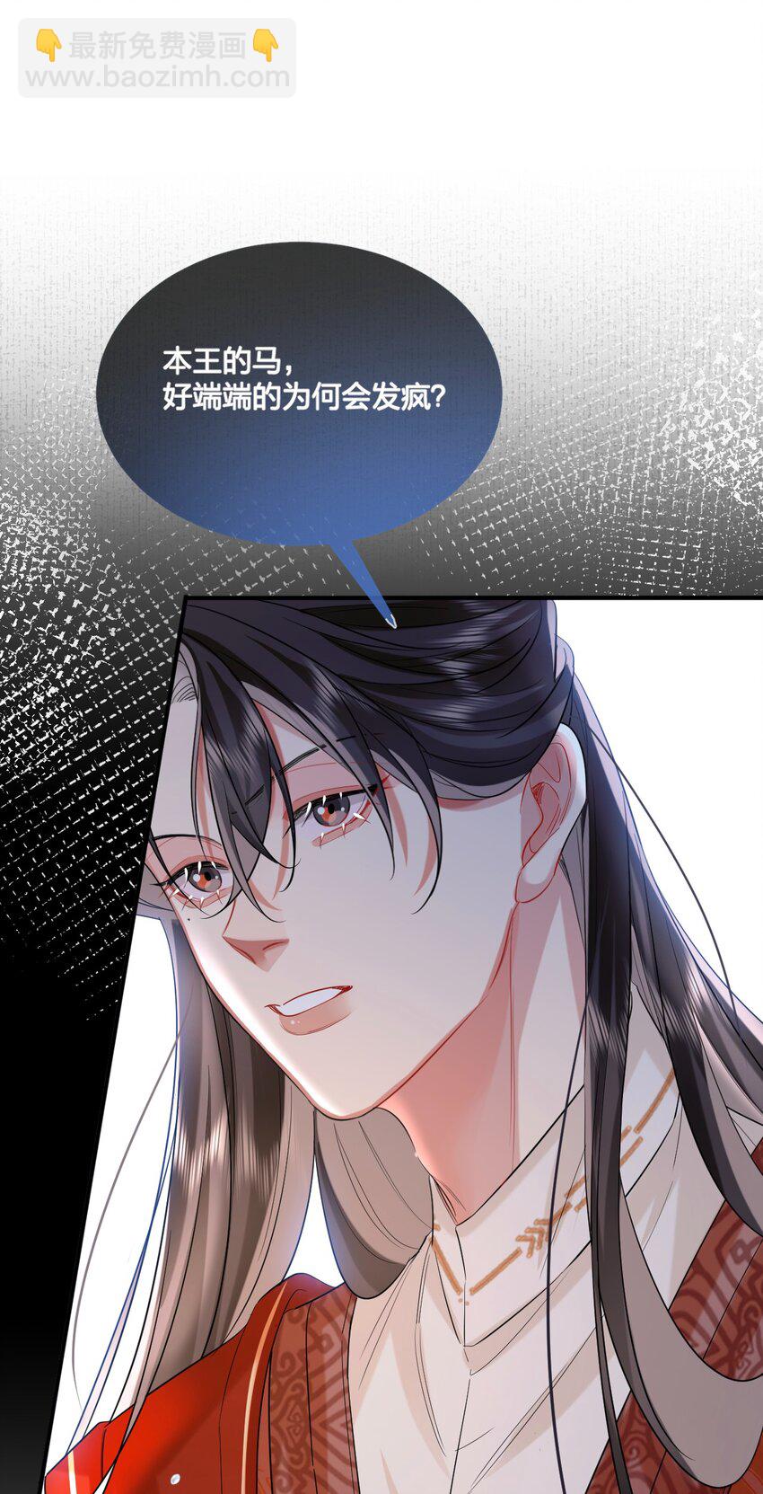 015 球赛意外-第17话