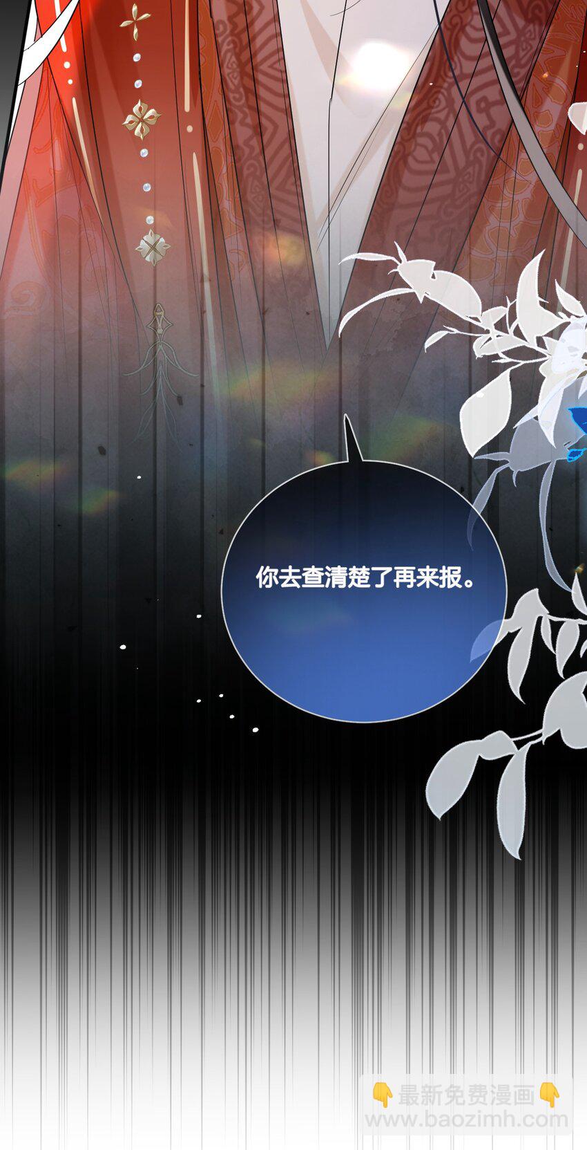 015 球赛意外-第17话