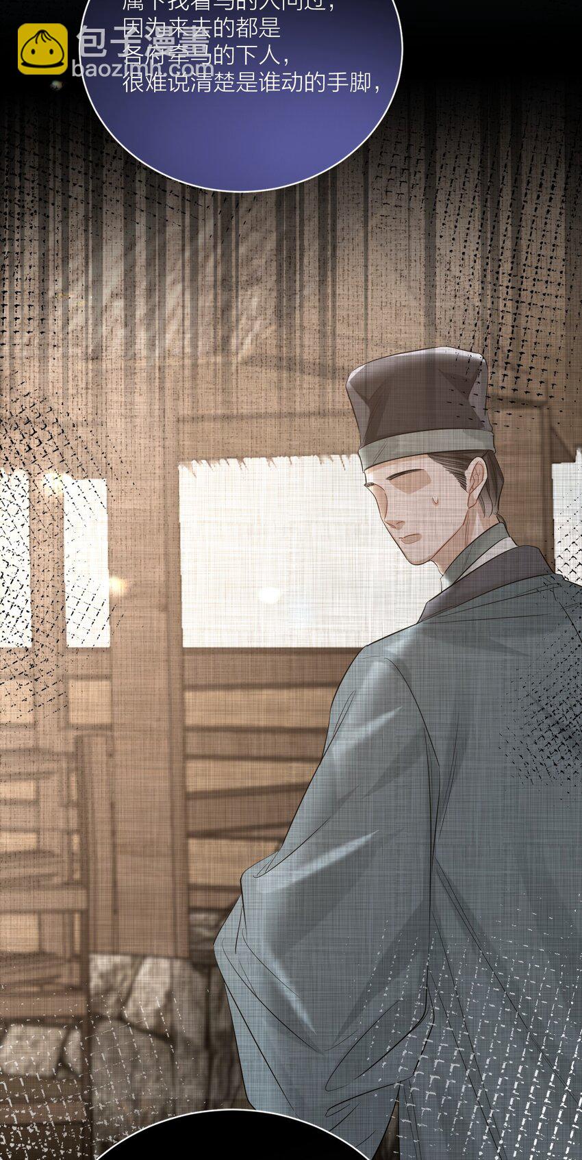 015 球赛意外-第17话