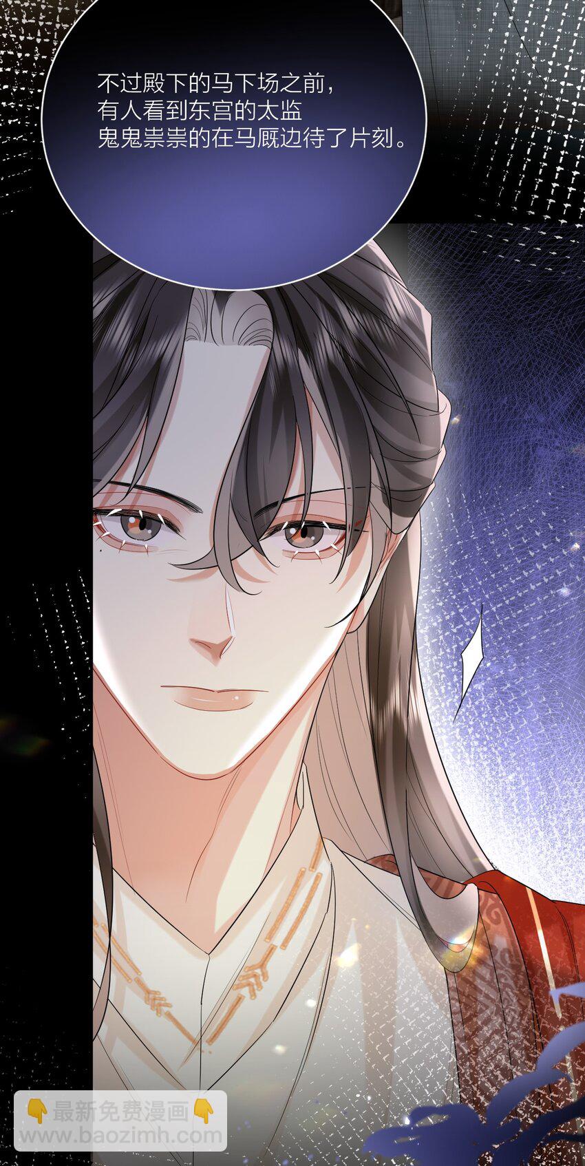 015 球赛意外-第17话