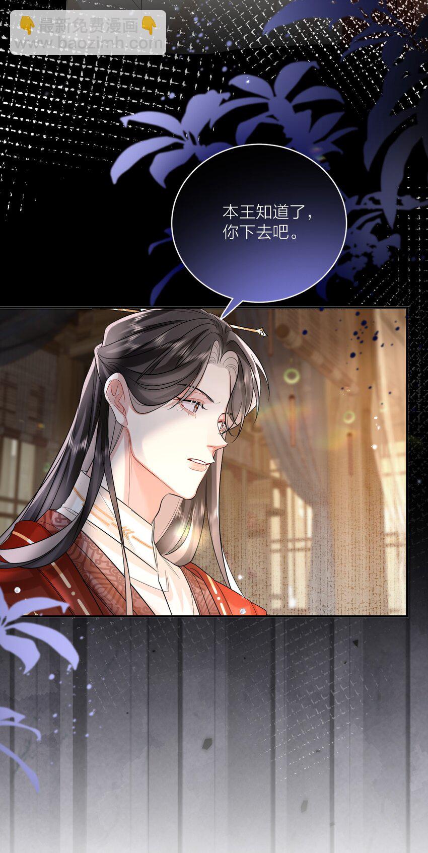 015 球赛意外-第17话