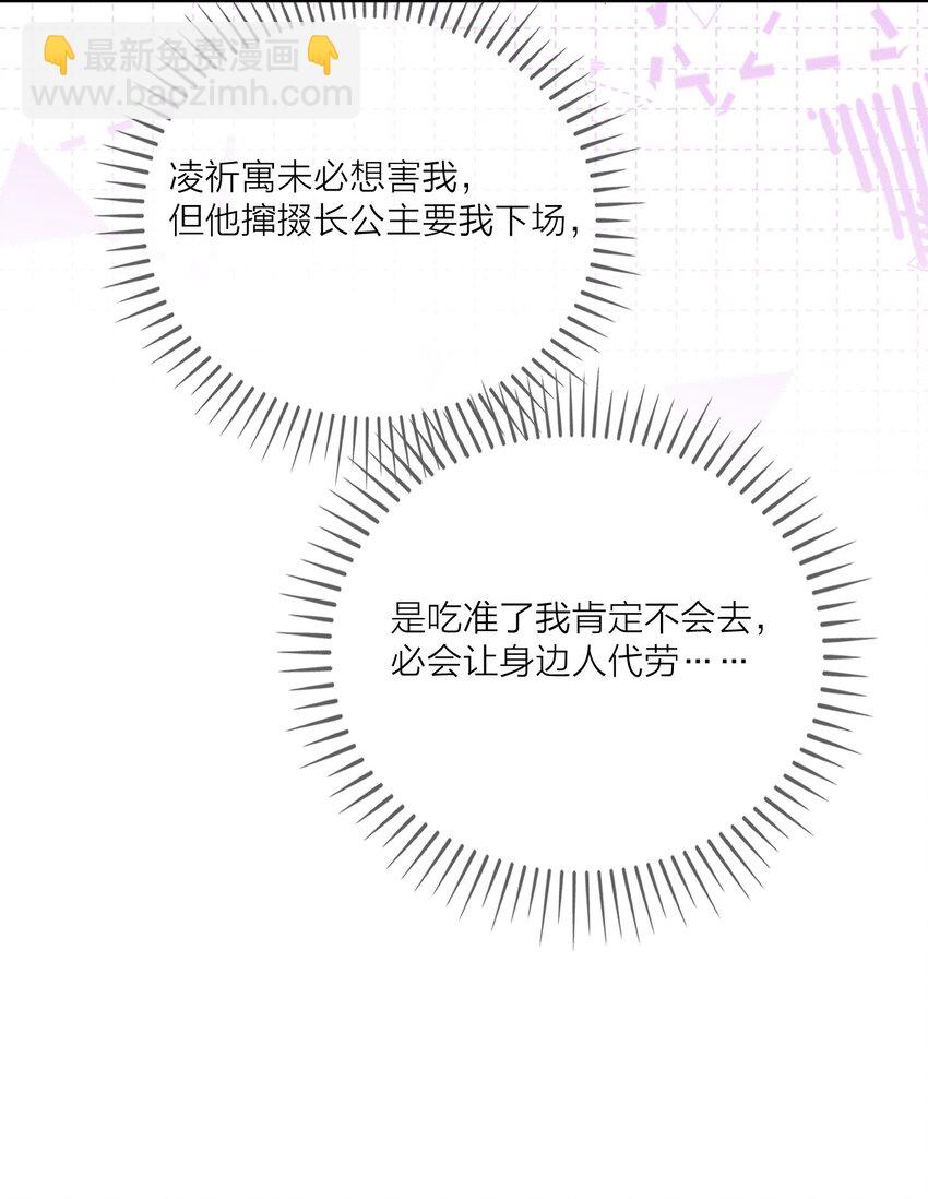 015 球赛意外-第17话