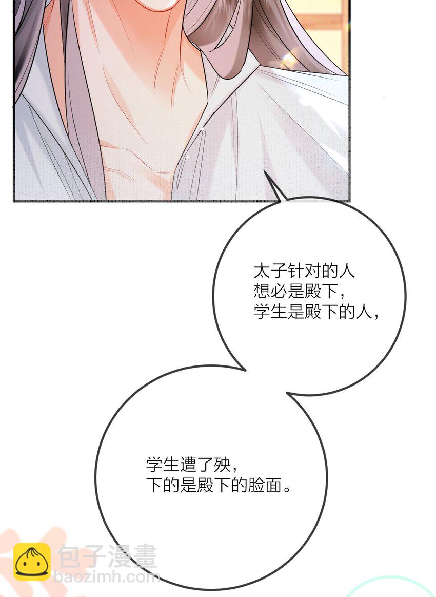 015 球赛意外-第17话