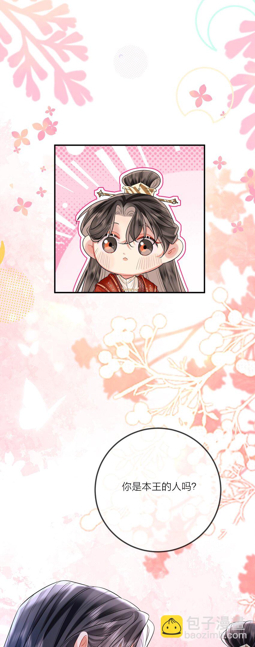 015 球赛意外-第17话