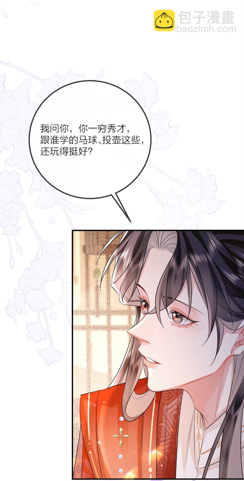 015 球赛意外-第17话