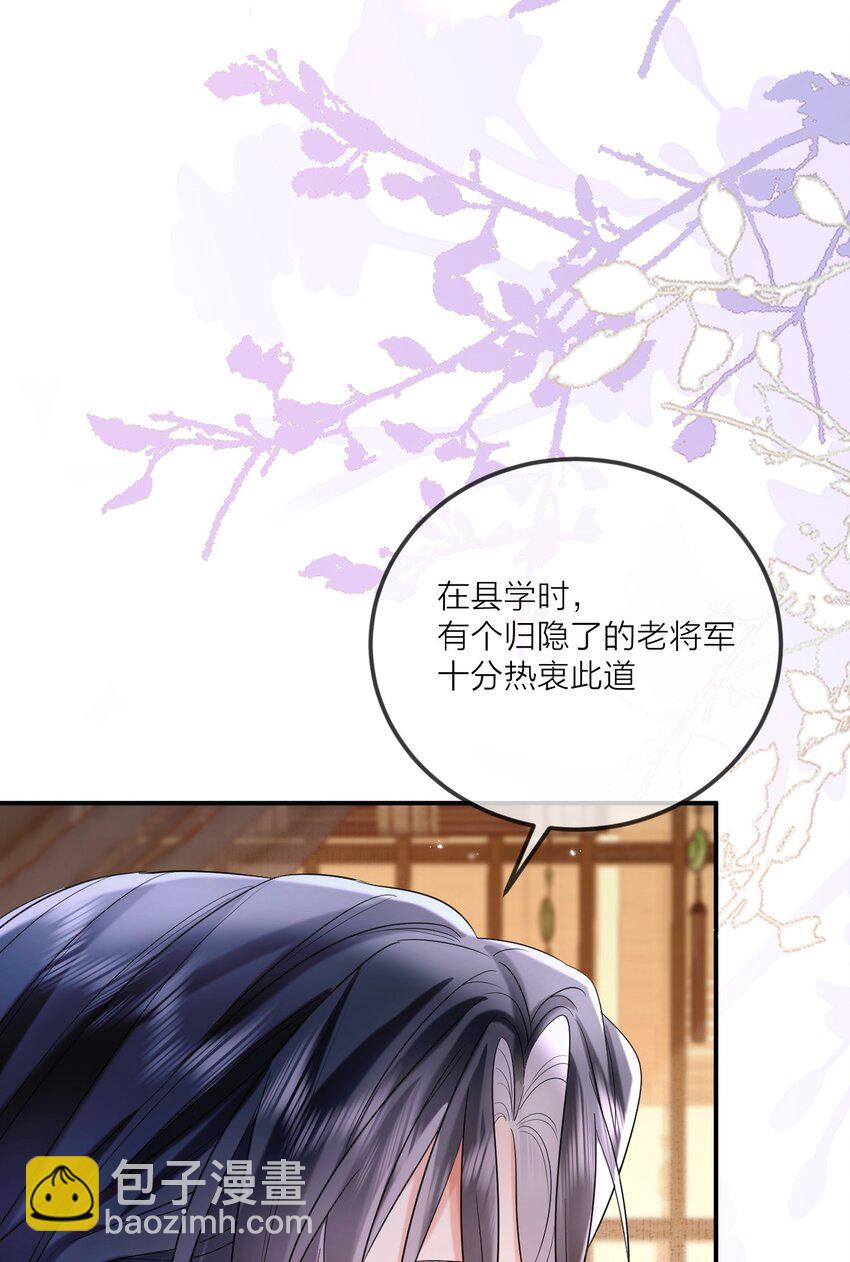 015 球赛意外-第17话