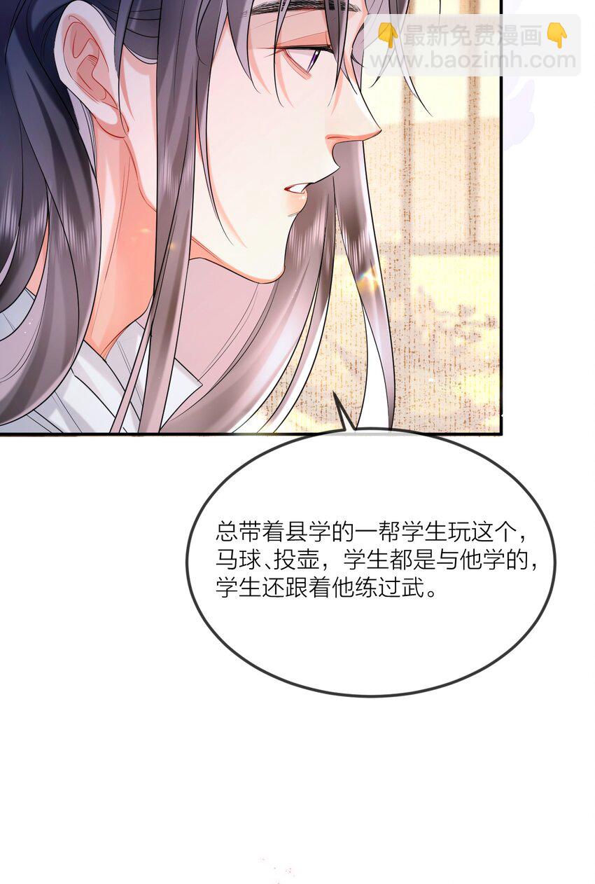 015 球赛意外-第17话