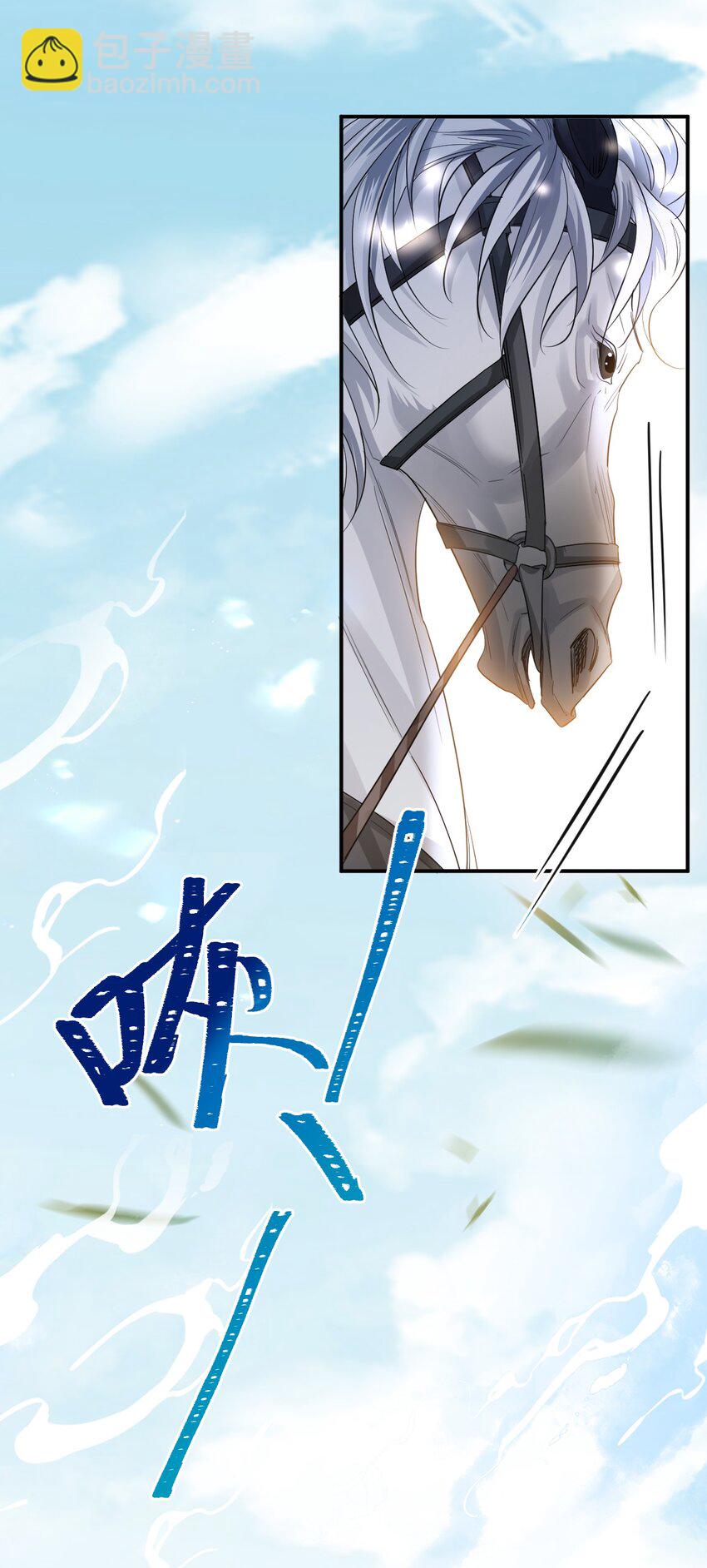 015 球赛意外-第17话