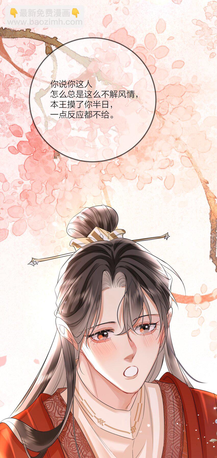 015 球赛意外-第17话