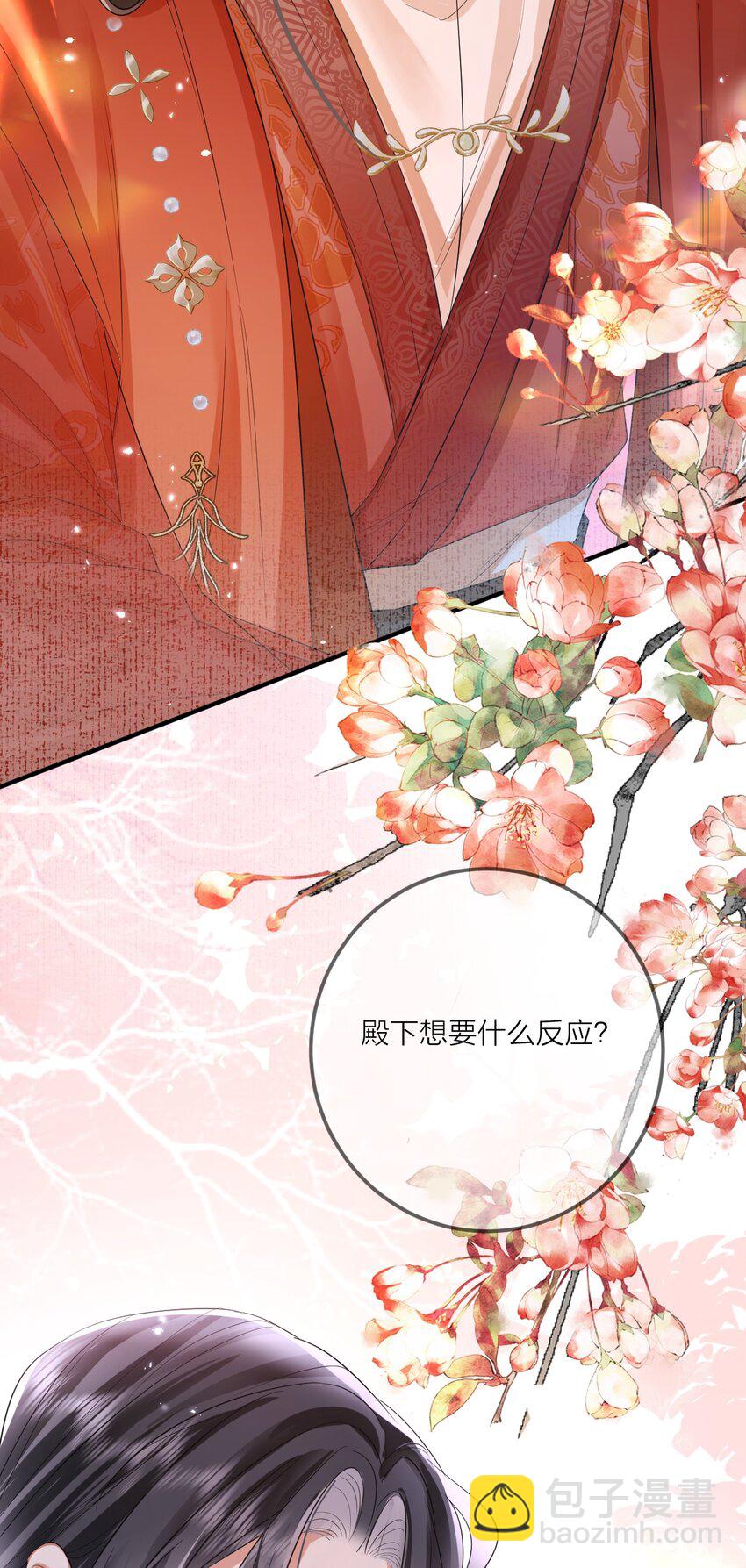 015 球赛意外-第17话