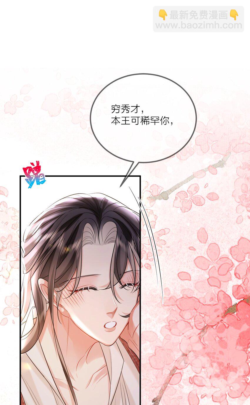 018 冰冷狠戾(1/2)-第21话