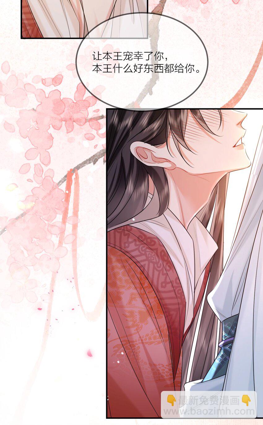 018 冰冷狠戾(1/2)-第21话