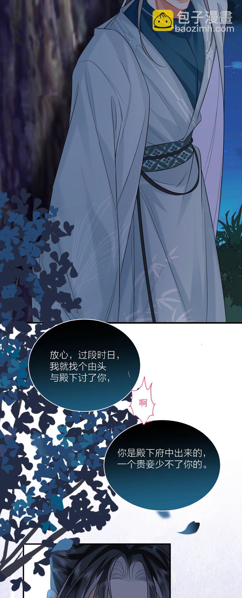 018 冰冷狠戾(1/2)-第21话