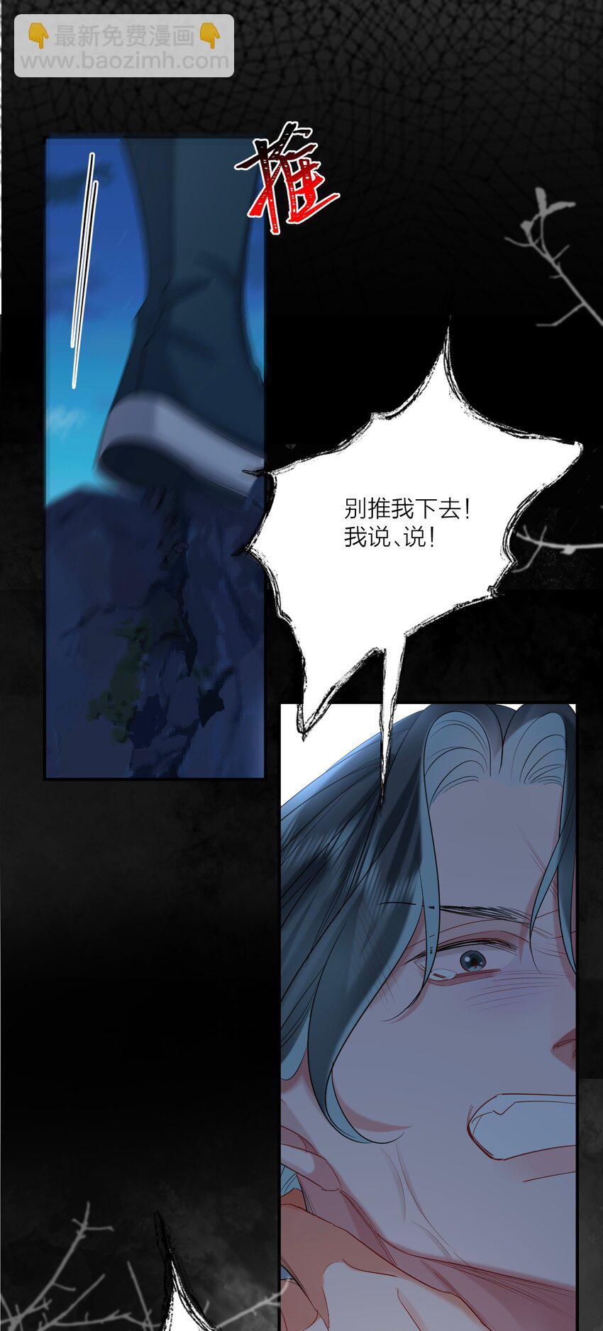 018 冰冷狠戾(1/2)-第21话