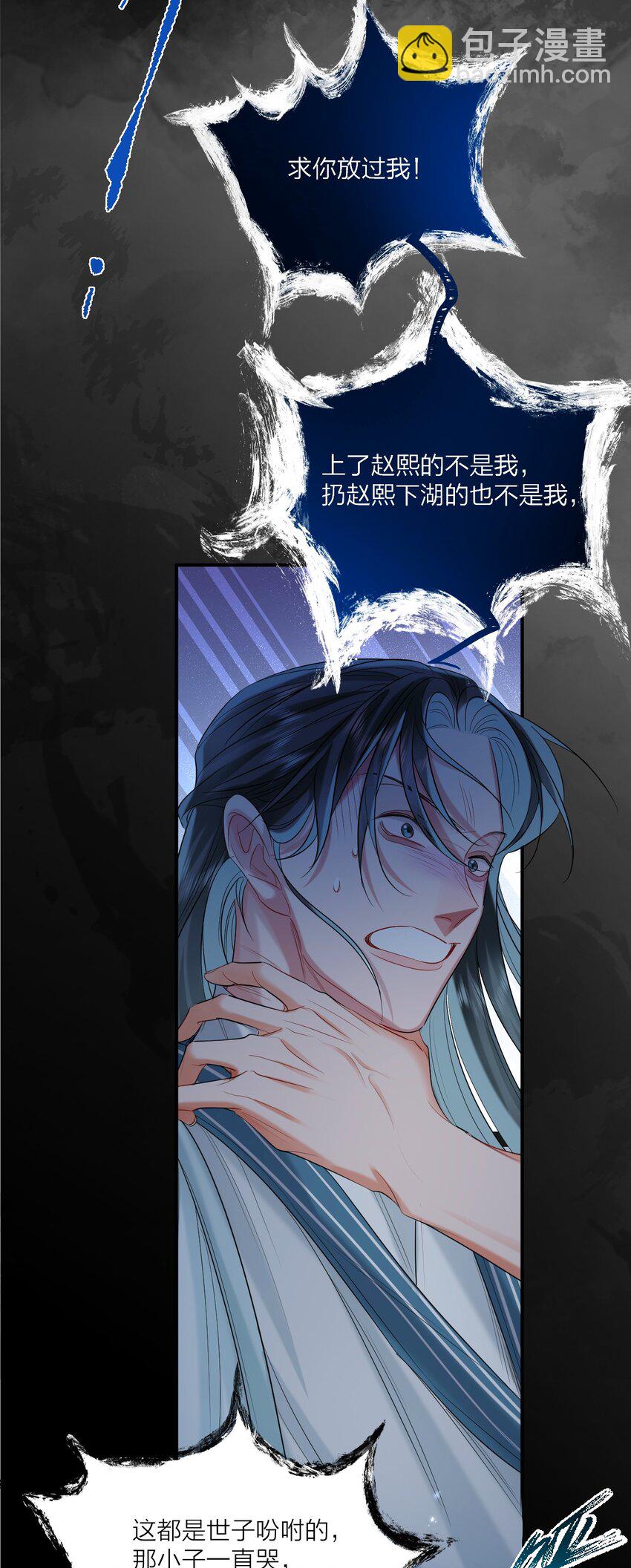 018 冰冷狠戾(1/2)-第21话