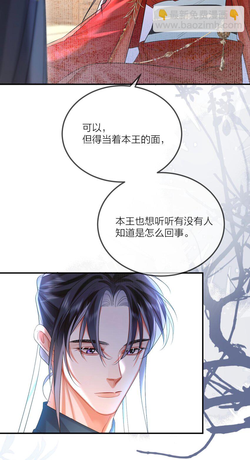 020 刘庆喜之死-第23话