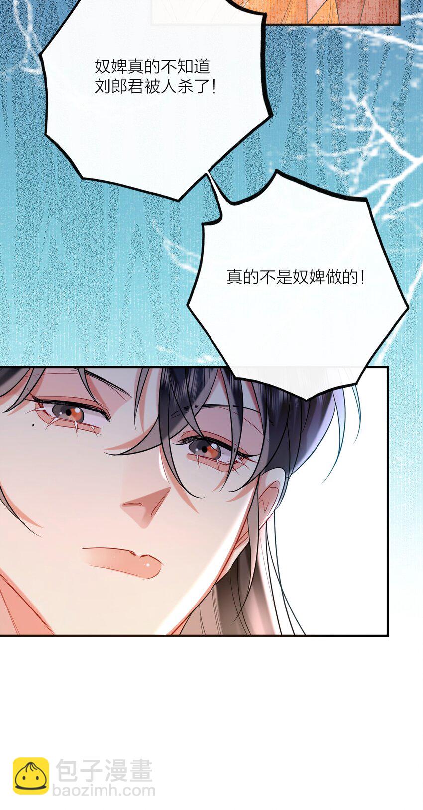 020 刘庆喜之死-第23话