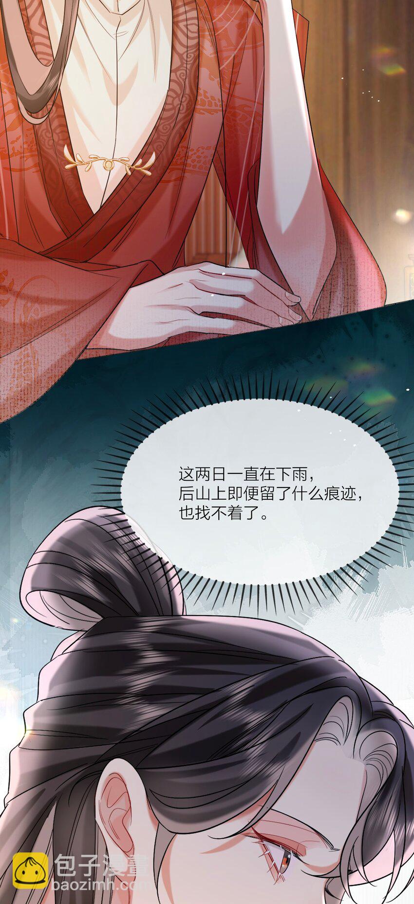 020 刘庆喜之死-第23话