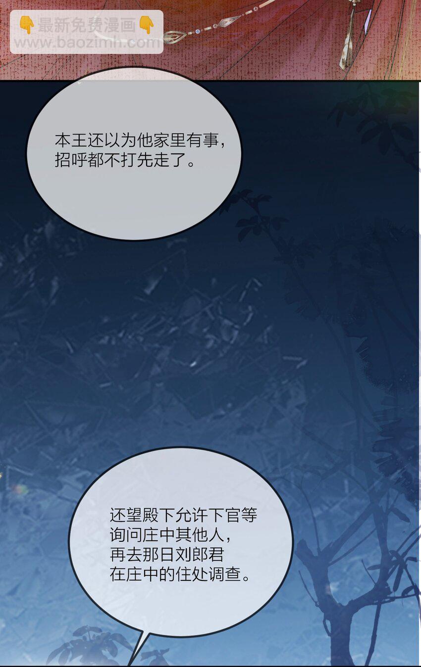 020 刘庆喜之死-第23话