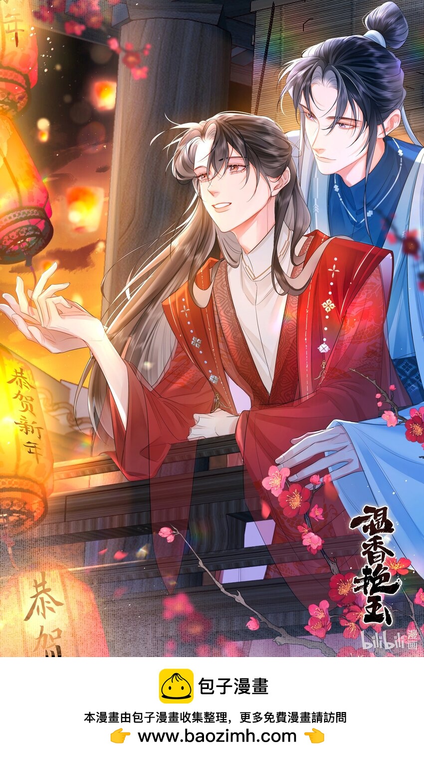 贺图 2024新春贺图-第27话