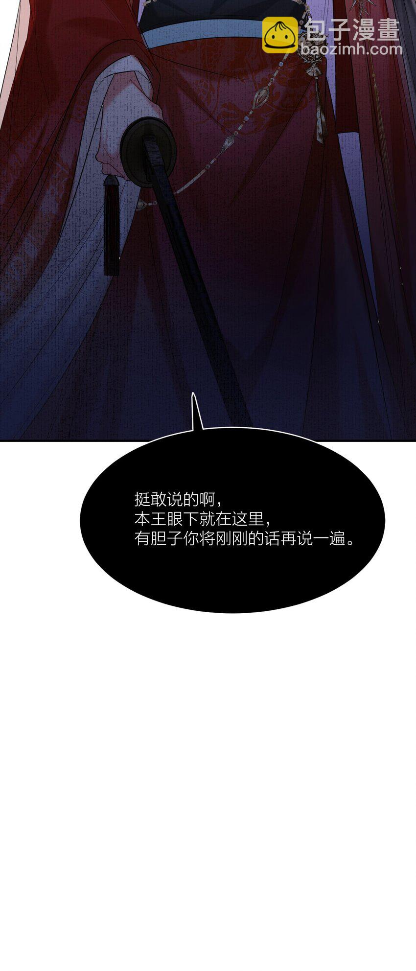 024 大动肝火-第29话