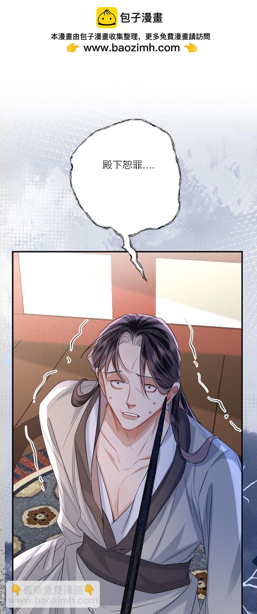 024 大动肝火-第29话