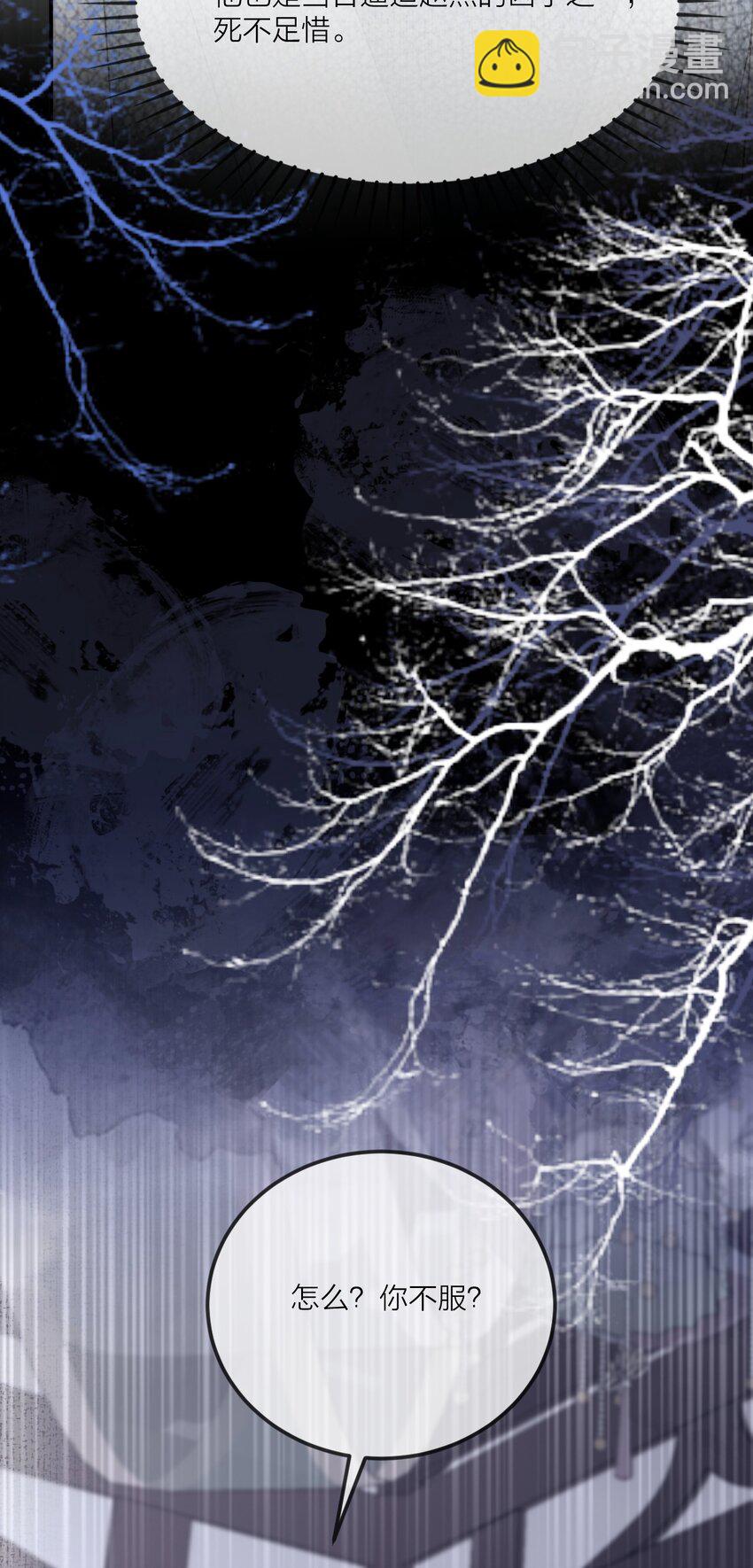 024 大动肝火-第29话