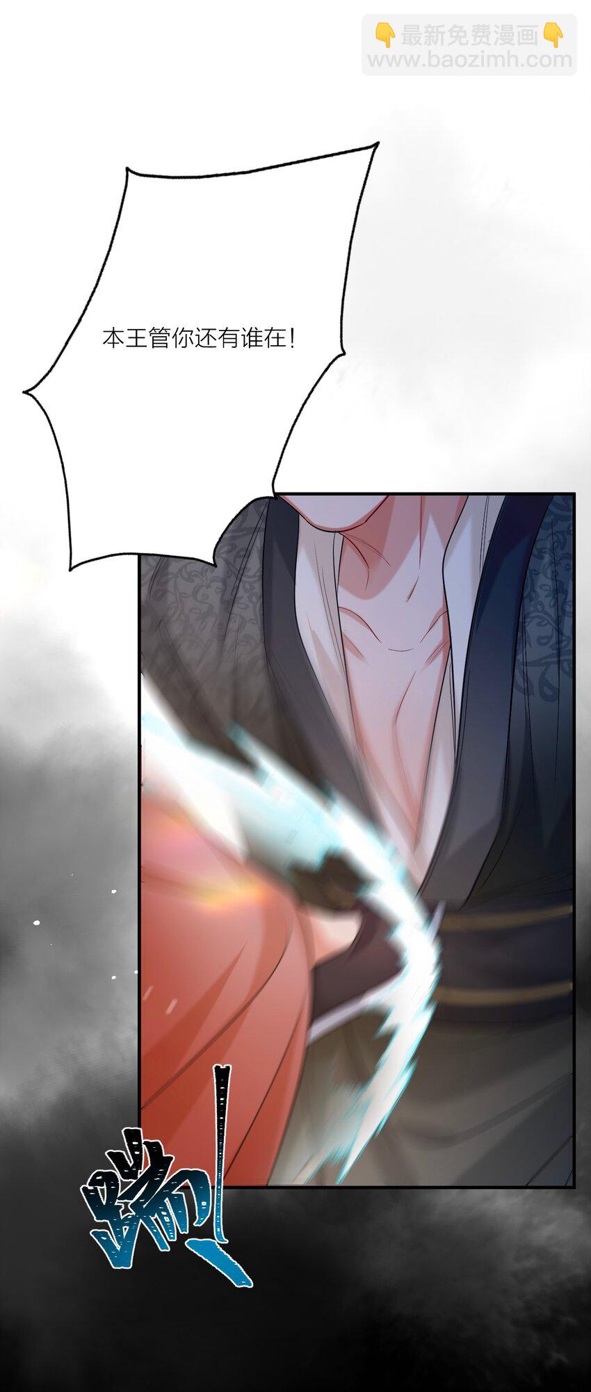 024 大动肝火-第29话