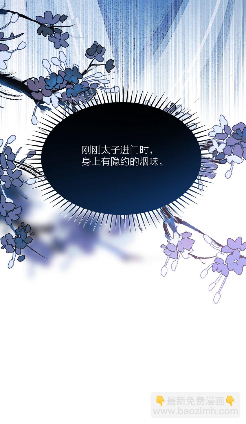 024 大动肝火-第29话