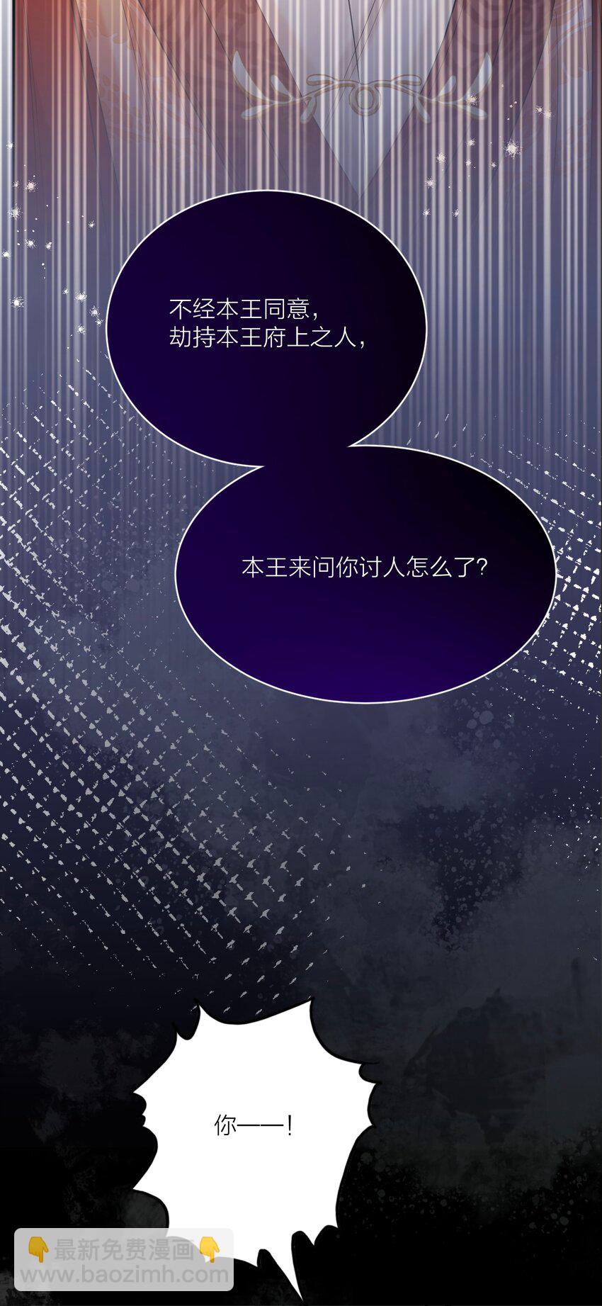 024 大动肝火-第29话