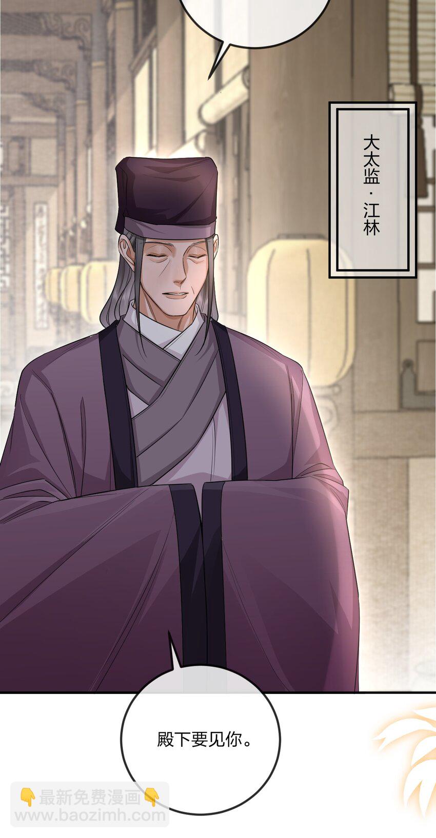 003 殿下自重(1/2)-第3话