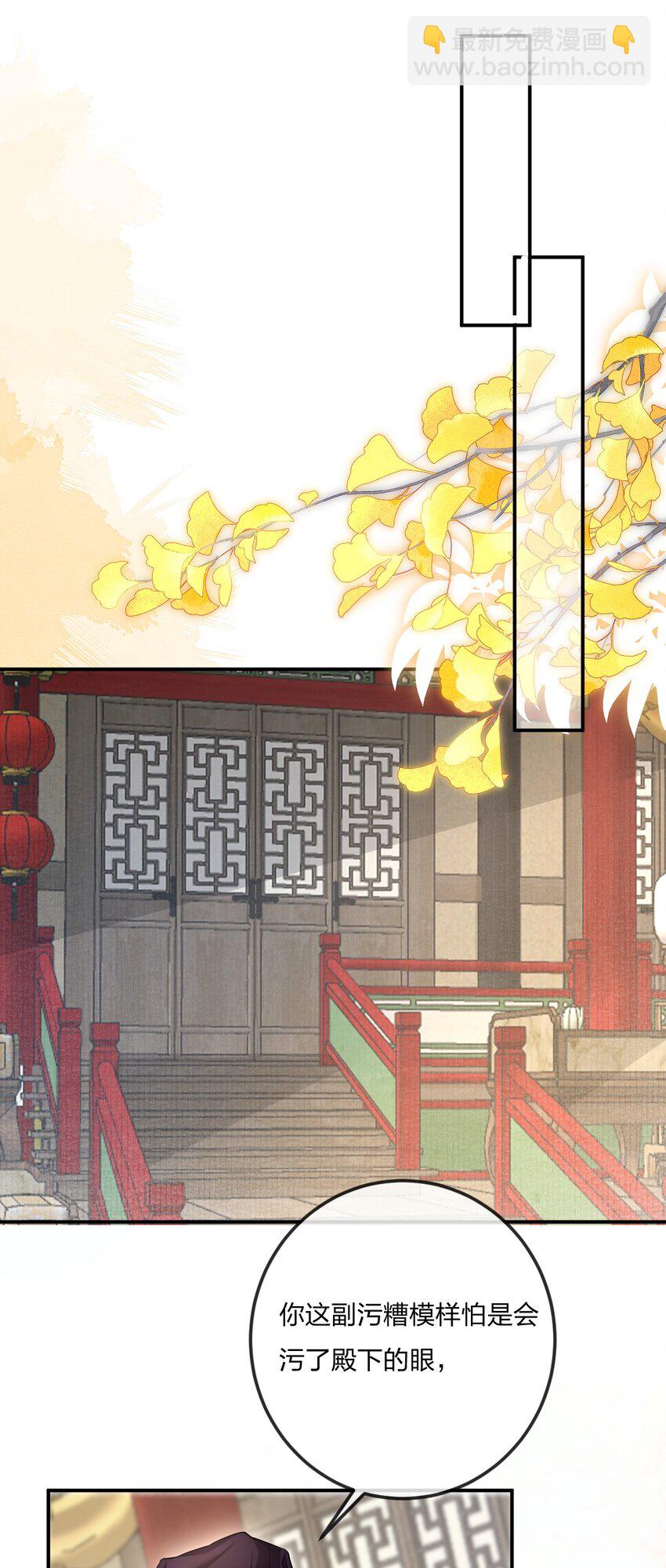 003 殿下自重(1/2)-第3话