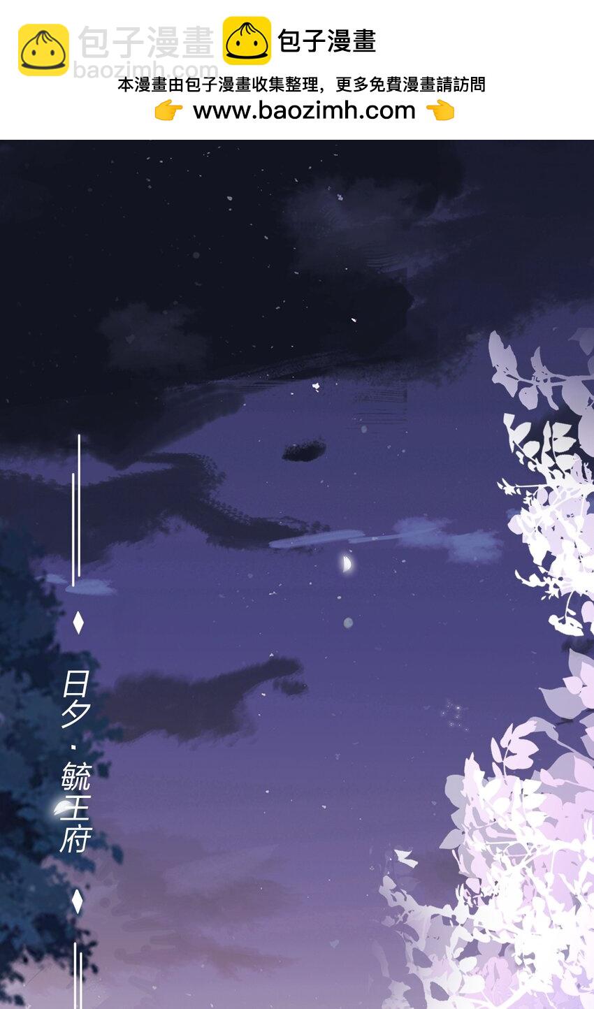 003 殿下自重(1/2)-第3话