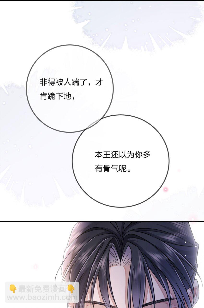 003 殿下自重(1/2)-第3话