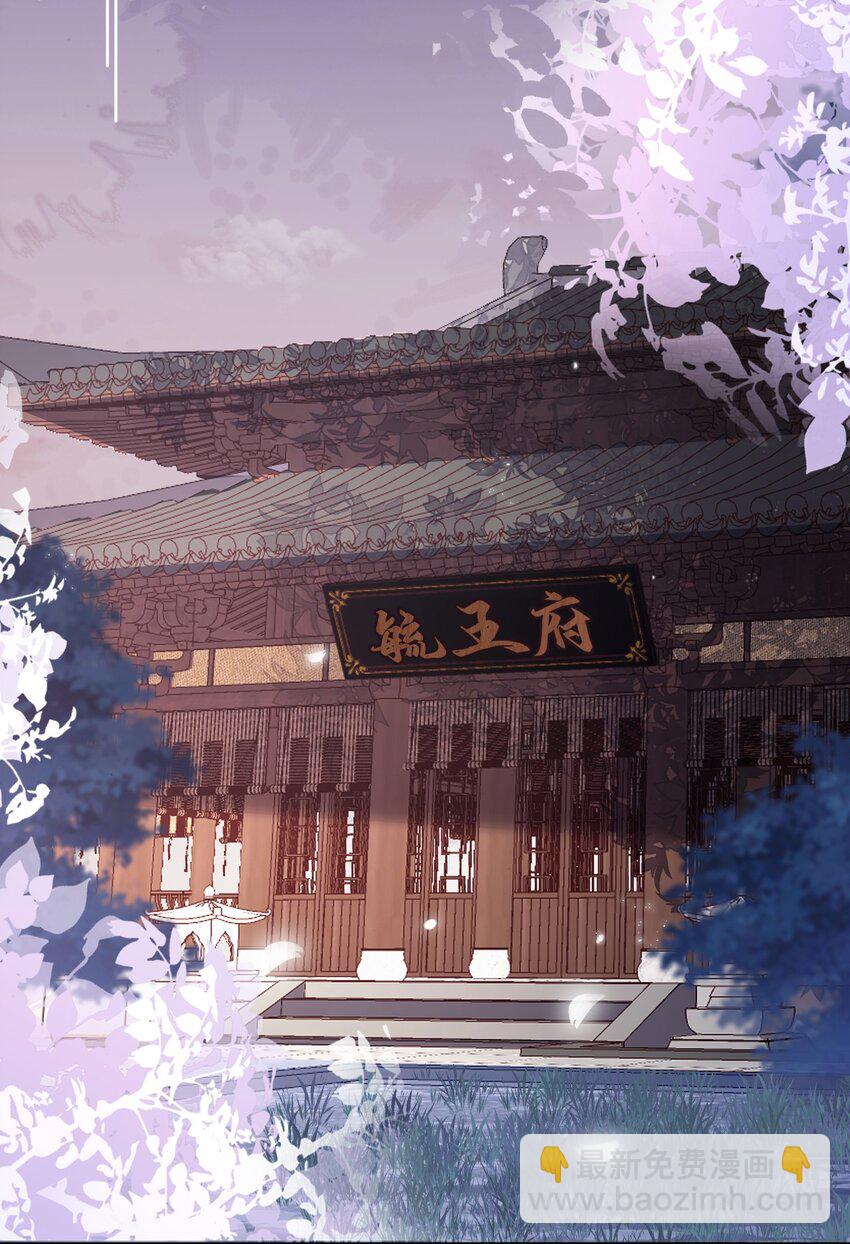 003 殿下自重(1/2)-第3话