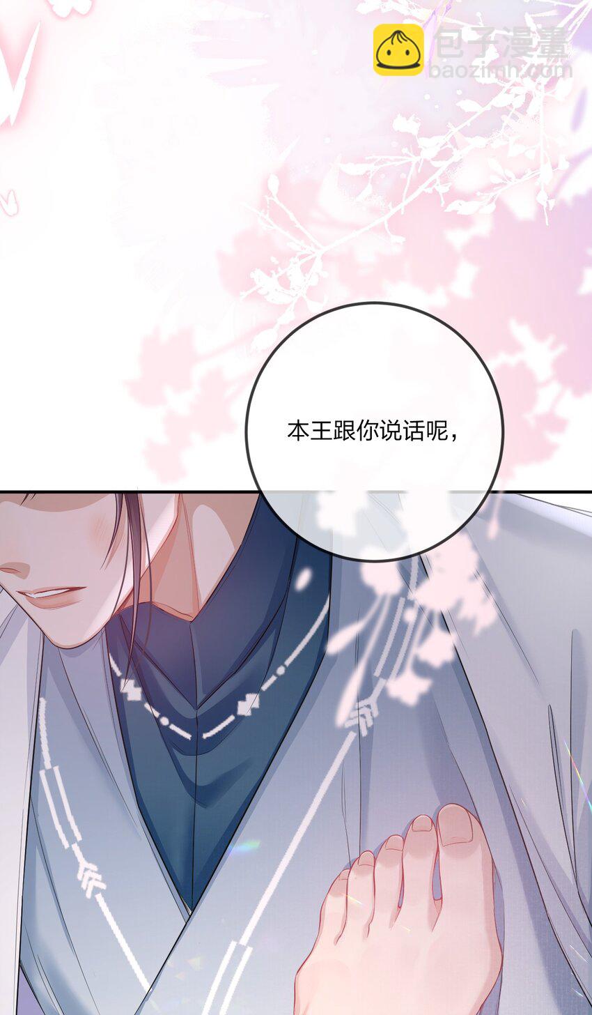 003 殿下自重(1/2)-第3话