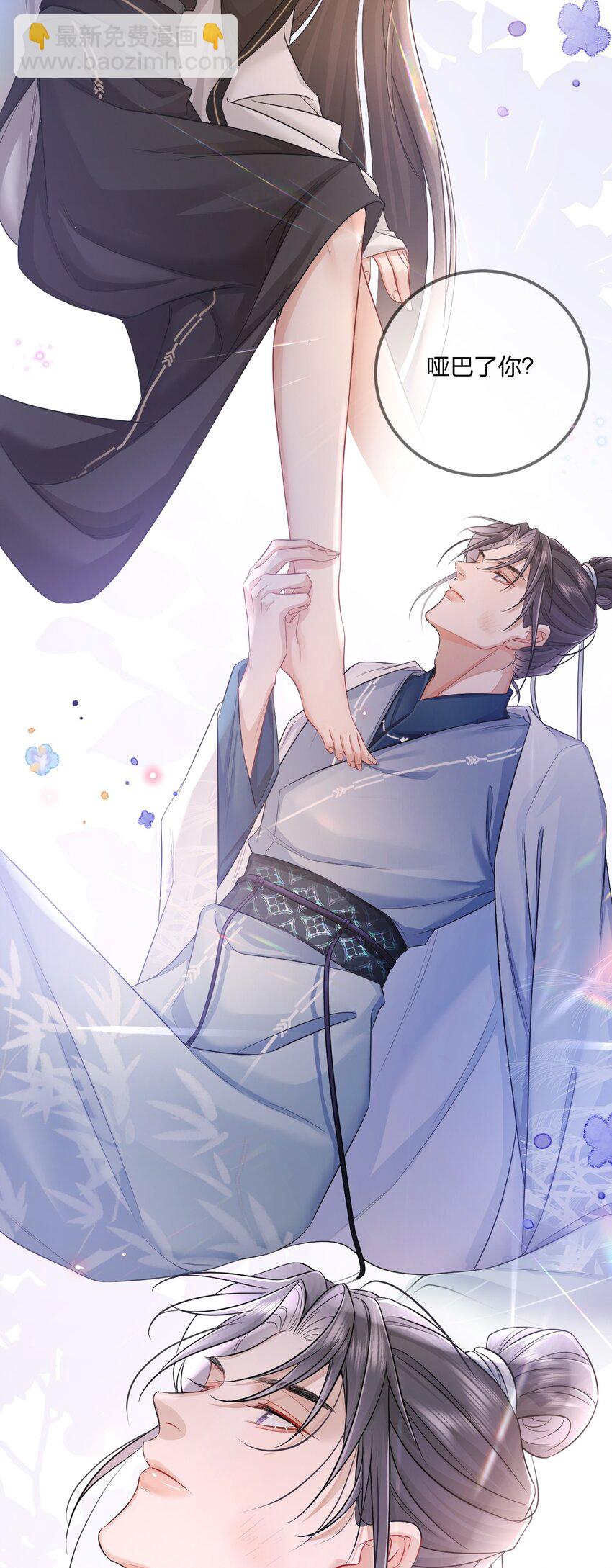 003 殿下自重(1/2)-第3话