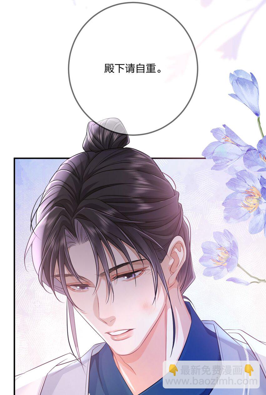 003 殿下自重(1/2)-第3话