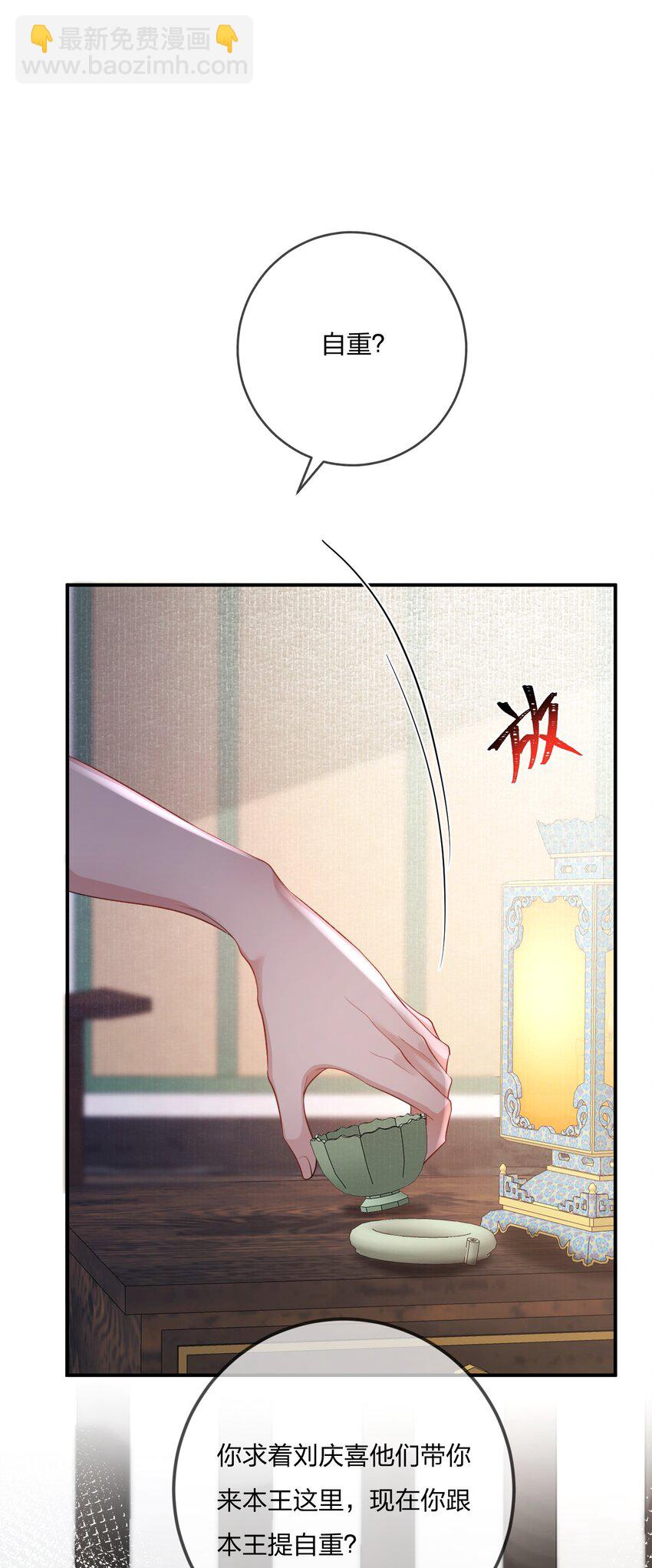 003 殿下自重(1/2)-第3话