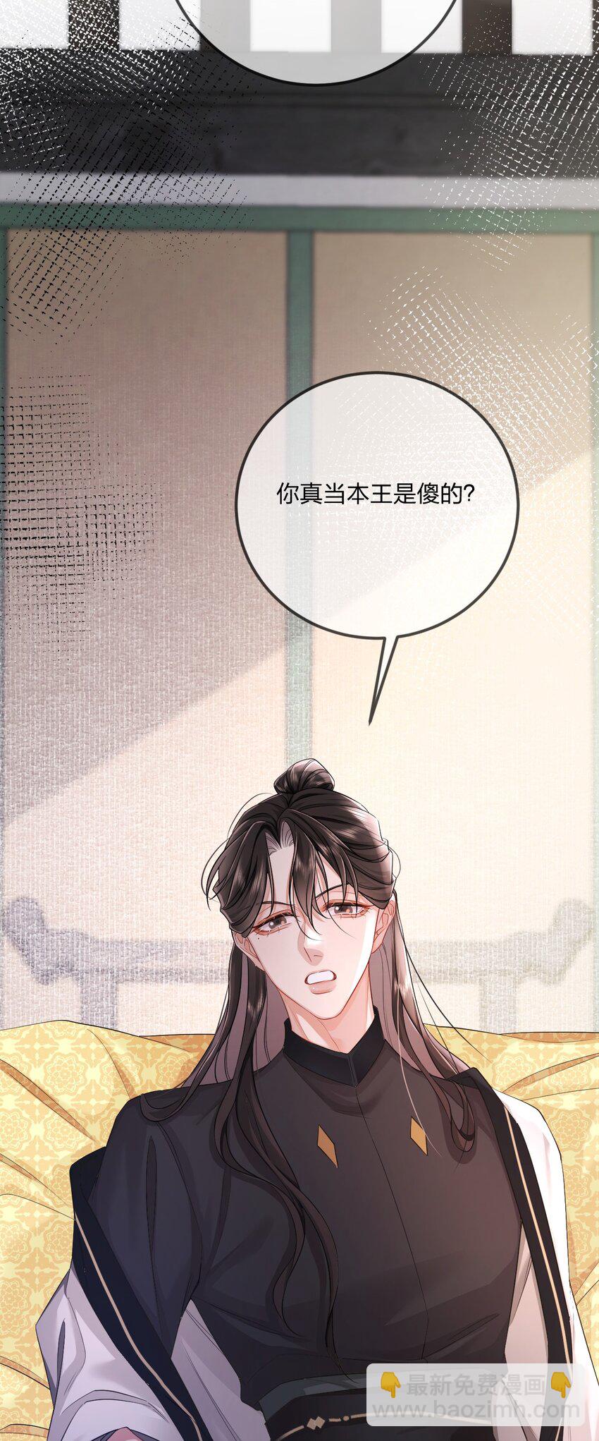 003 殿下自重(1/2)-第3话