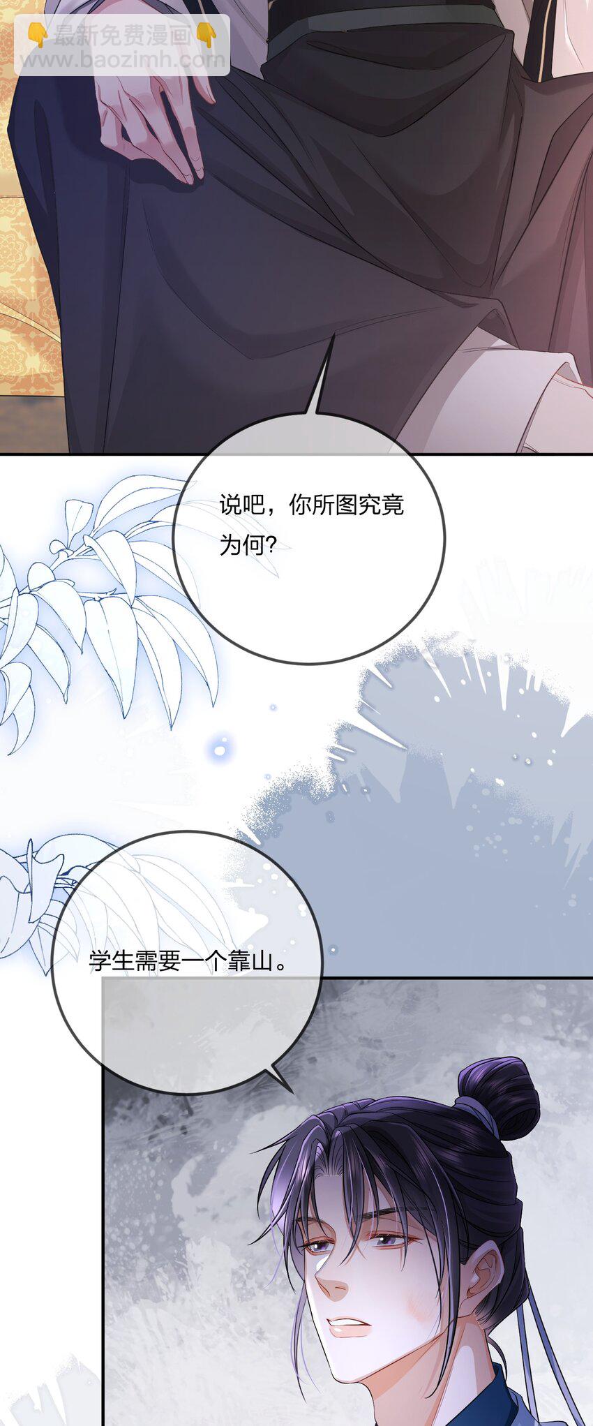 003 殿下自重(1/2)-第3话