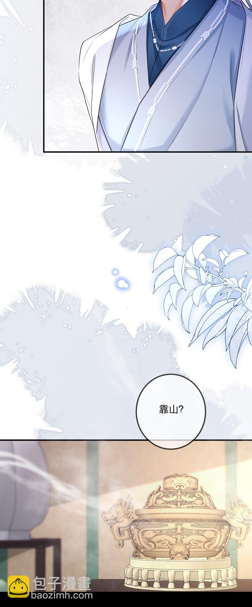 003 殿下自重(1/2)-第3话