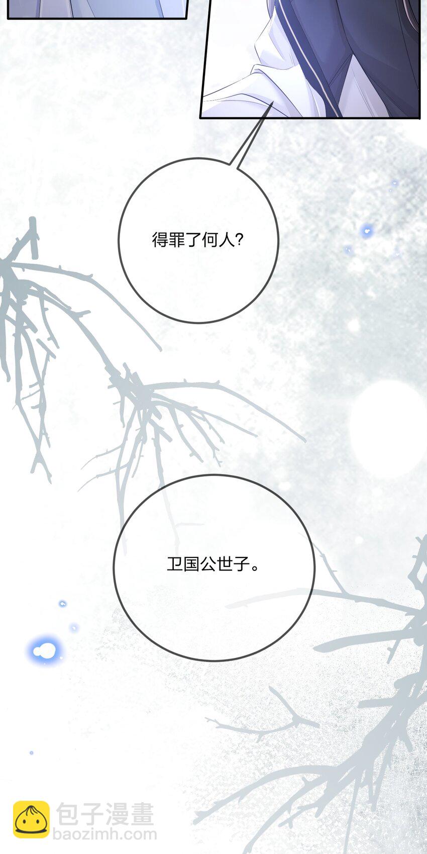 003 殿下自重(1/2)-第3话