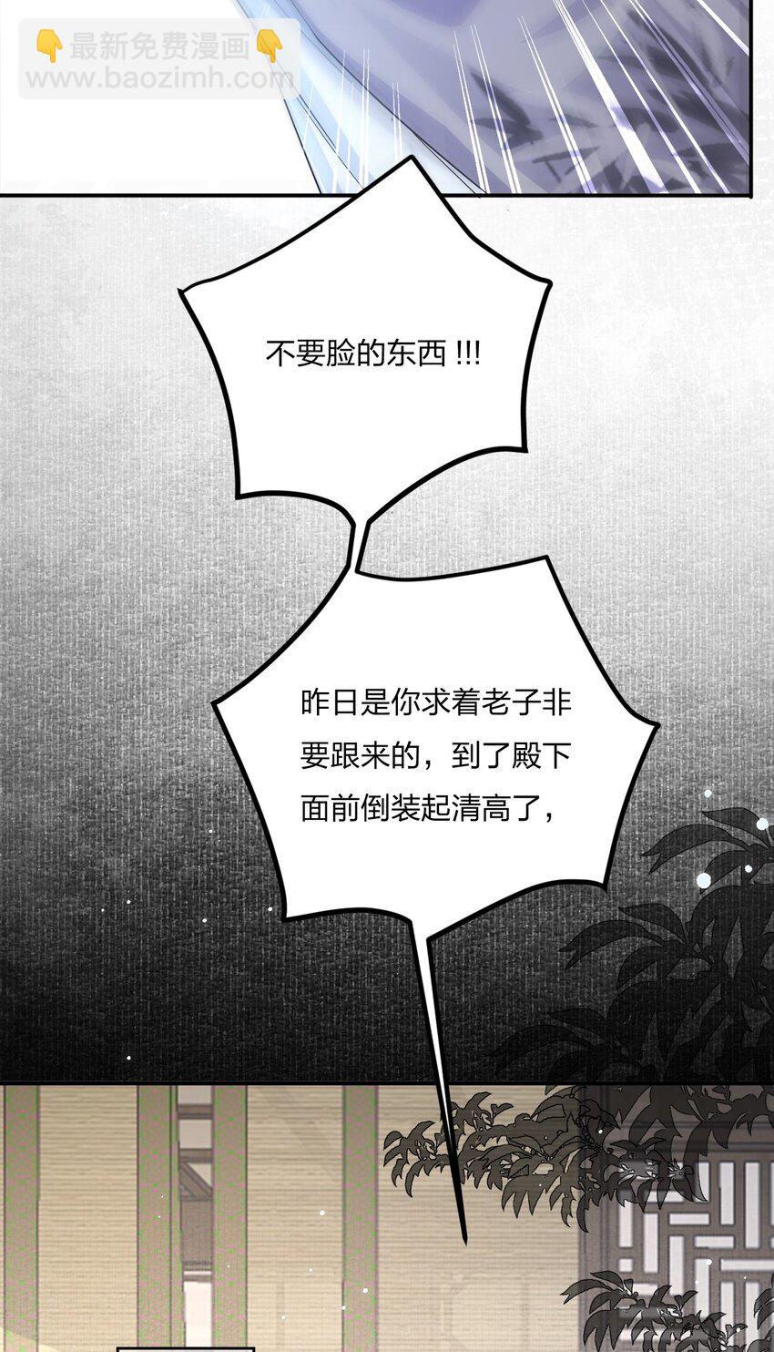 003 殿下自重(1/2)-第3话