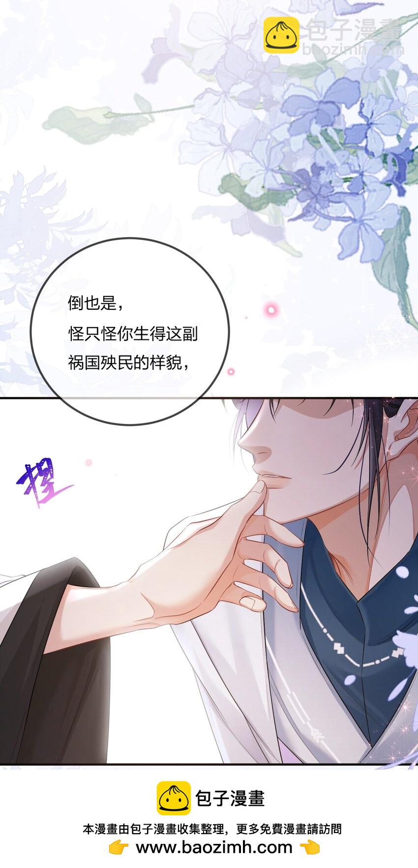 003 殿下自重(1/2)-第3话