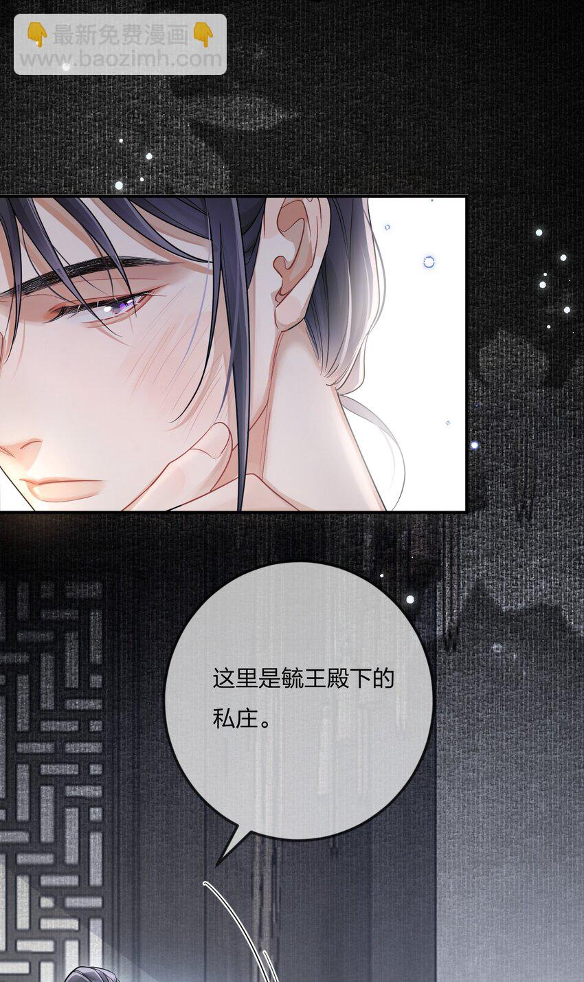 003 殿下自重(1/2)-第3话