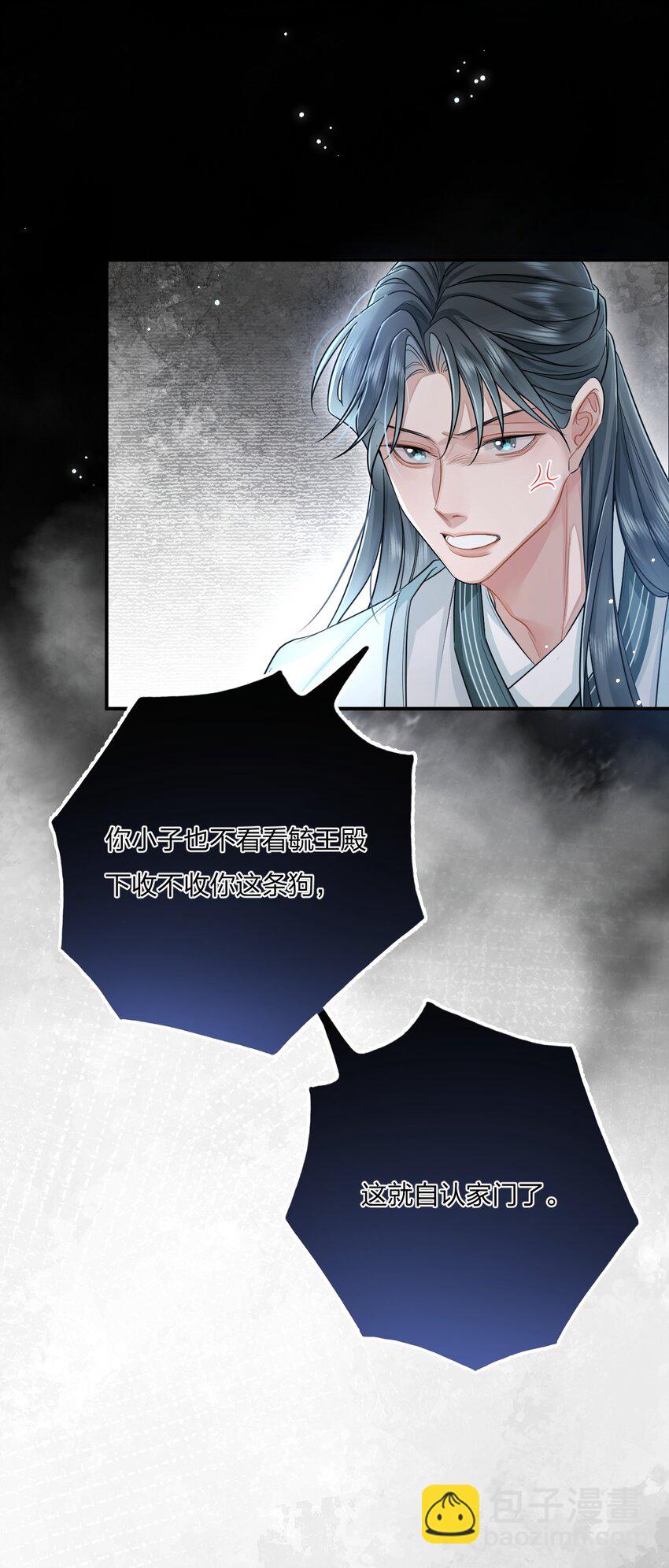 003 殿下自重(1/2)-第3话