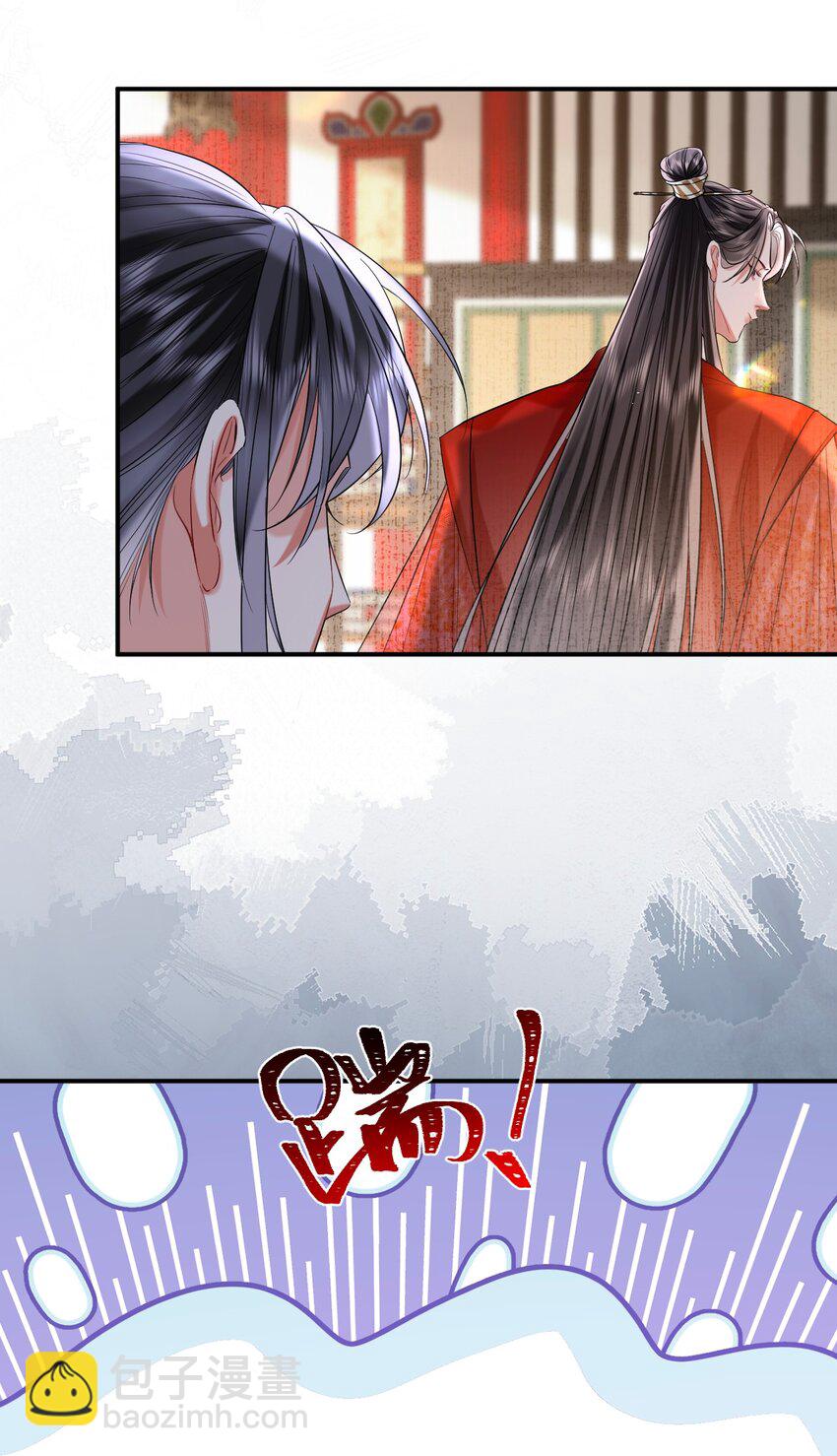 025 殿下责罚-第31话