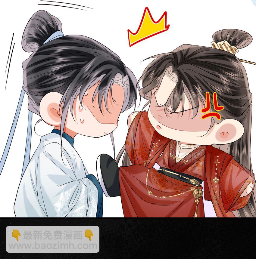 025 殿下责罚-第31话