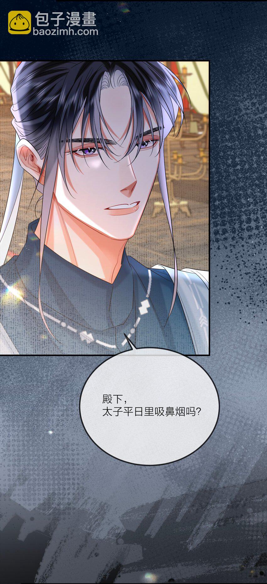 025 殿下责罚-第31话